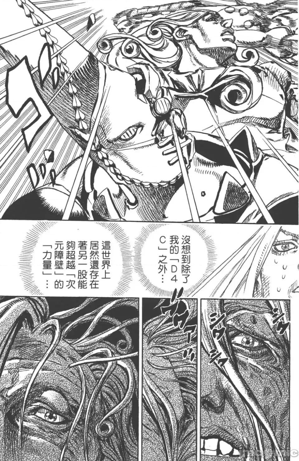 JOJO的奇妙冒险PART7飚马野郎 JOJO的奇妙冒险PART7飚马野郎 第21卷 第126页