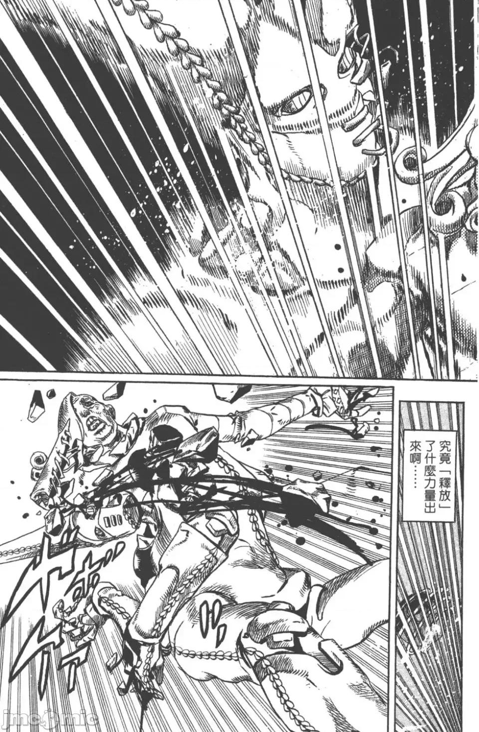 JOJO的奇妙冒险PART7飚马野郎 JOJO的奇妙冒险PART7飚马野郎 第21卷 第128页