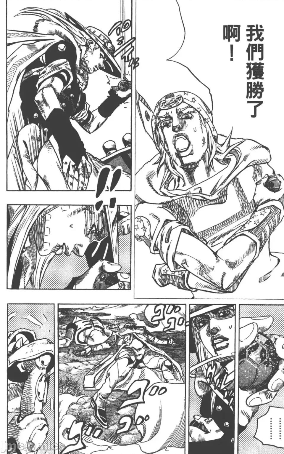 JOJO的奇妙冒险PART7飚马野郎 JOJO的奇妙冒险PART7飚马野郎 第21卷 第135页