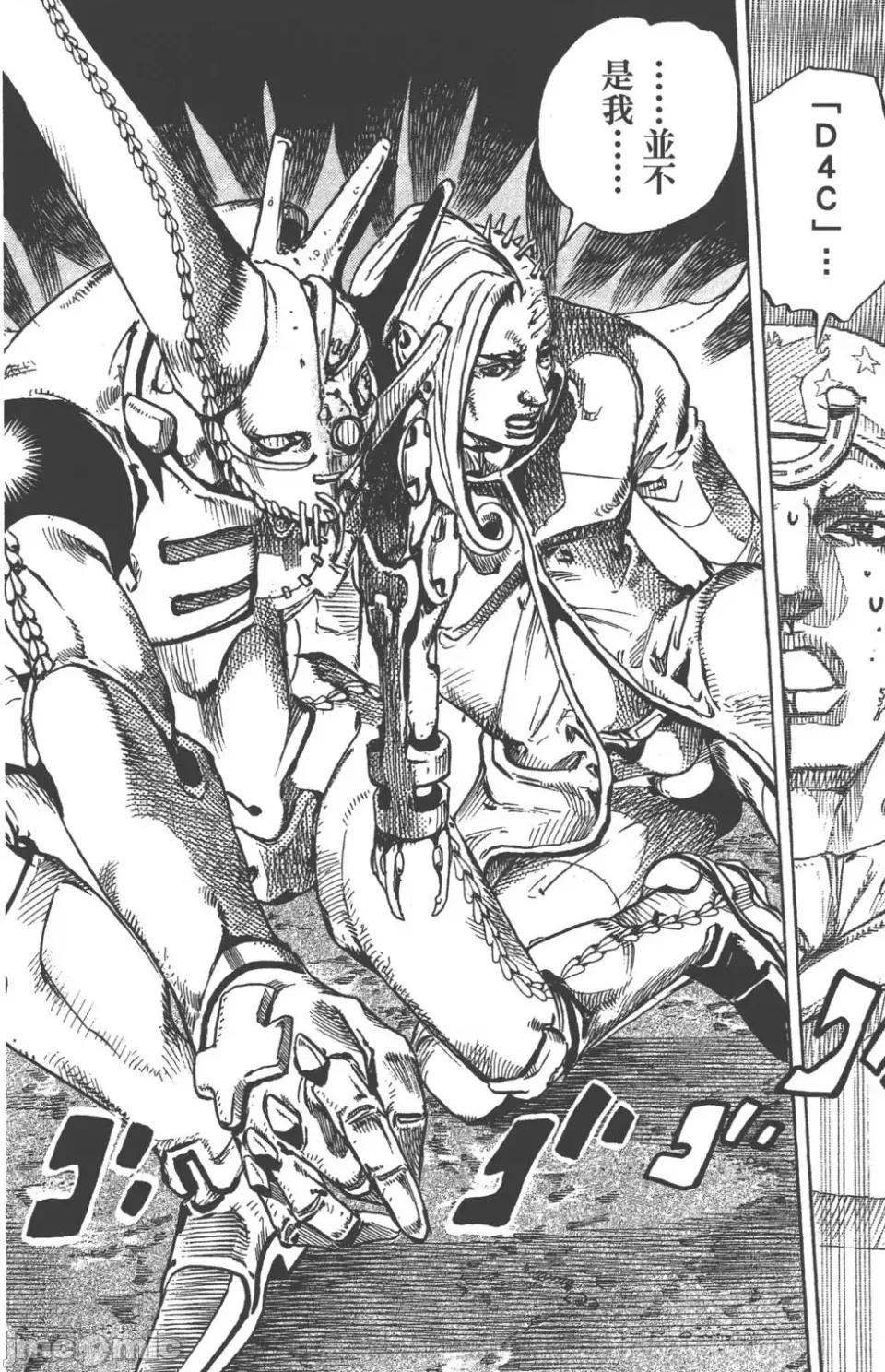 JOJO的奇妙冒险PART7飚马野郎 JOJO的奇妙冒险PART7飚马野郎 第21卷 第137页
