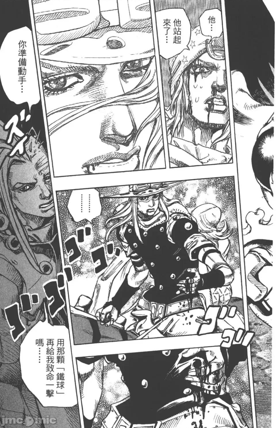 JOJO的奇妙冒险PART7飚马野郎 JOJO的奇妙冒险PART7飚马野郎 第21卷 第138页