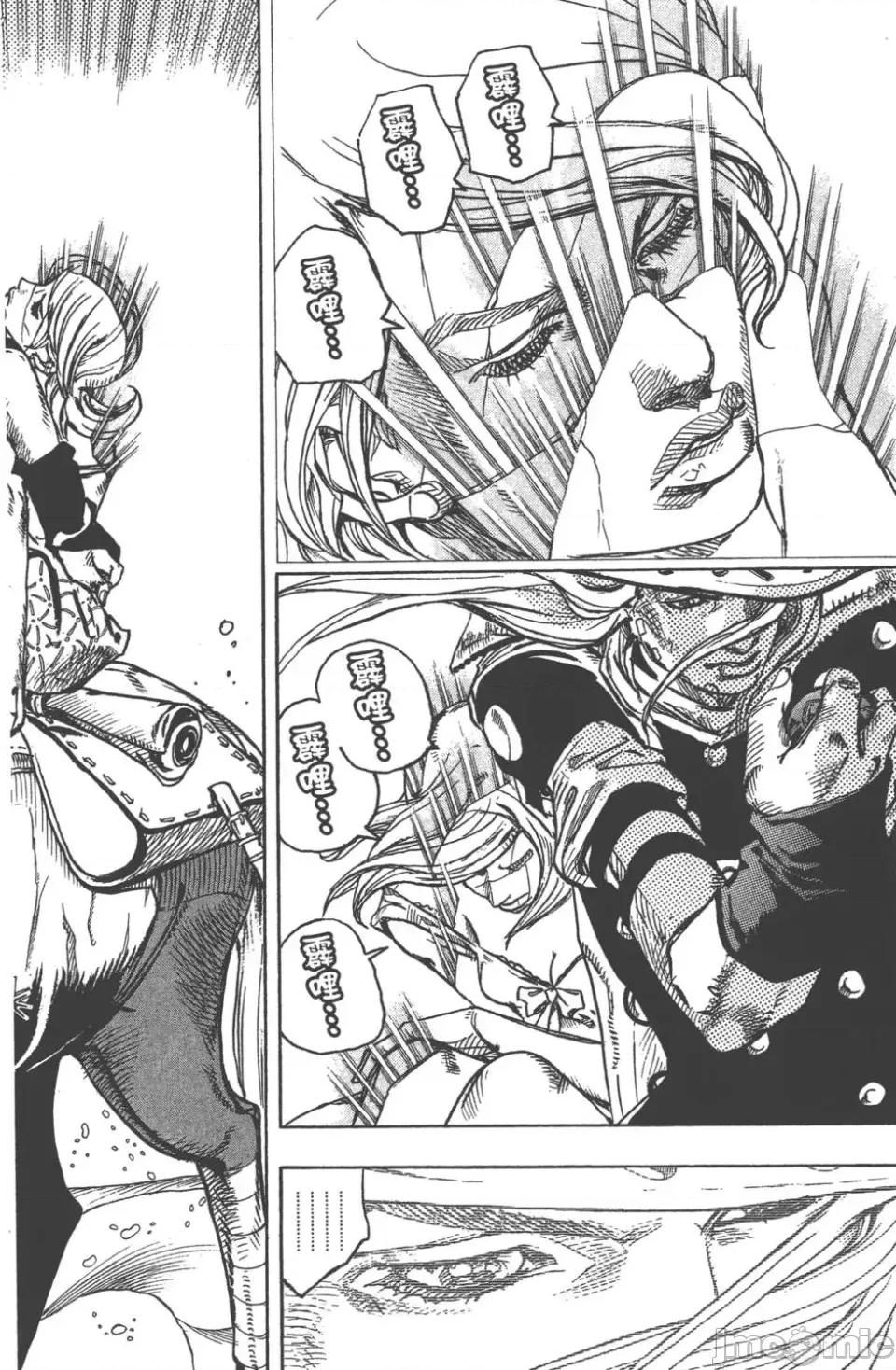 JOJO的奇妙冒险PART7飚马野郎 JOJO的奇妙冒险PART7飚马野郎 第21卷 第141页