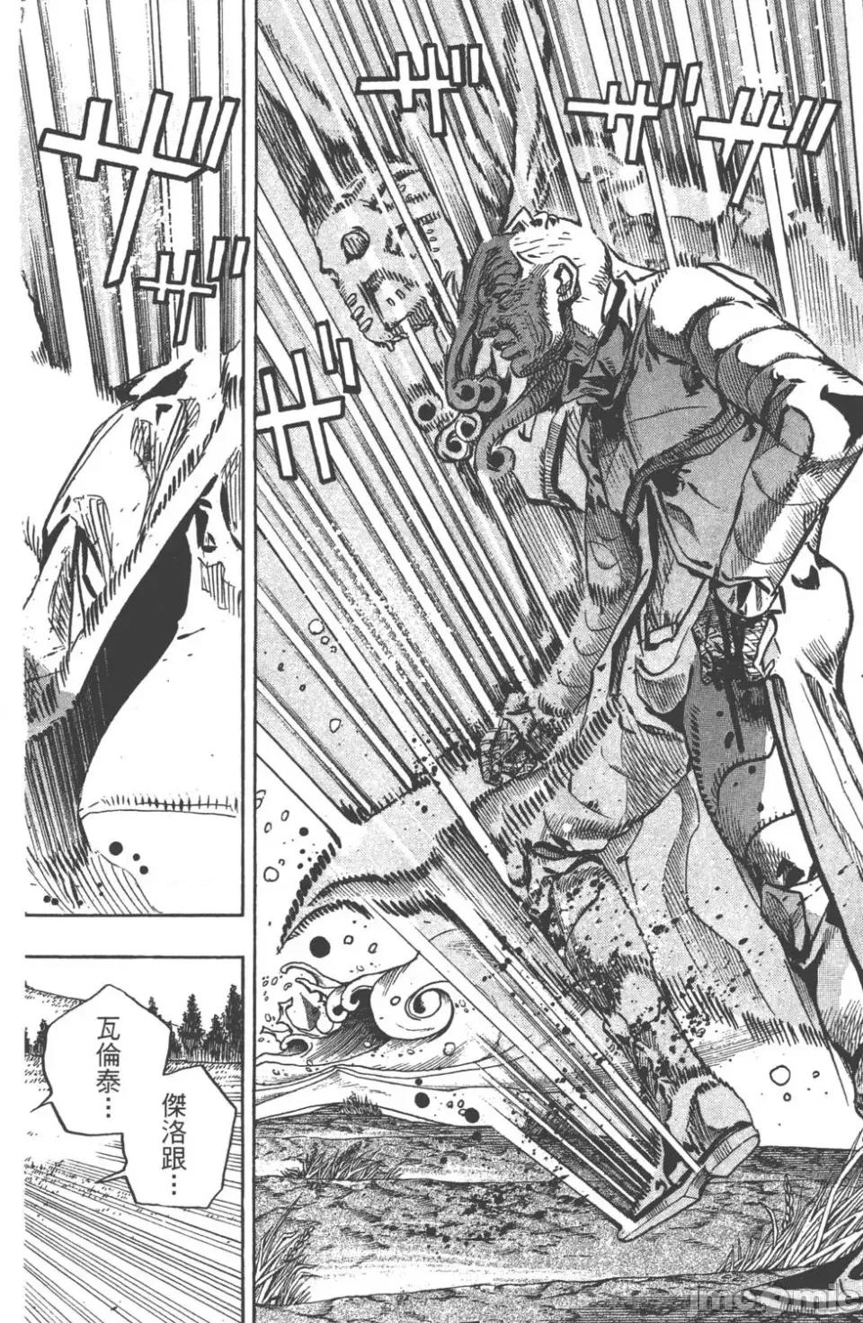 JOJO的奇妙冒险PART7飚马野郎 JOJO的奇妙冒险PART7飚马野郎 第21卷 第145页
