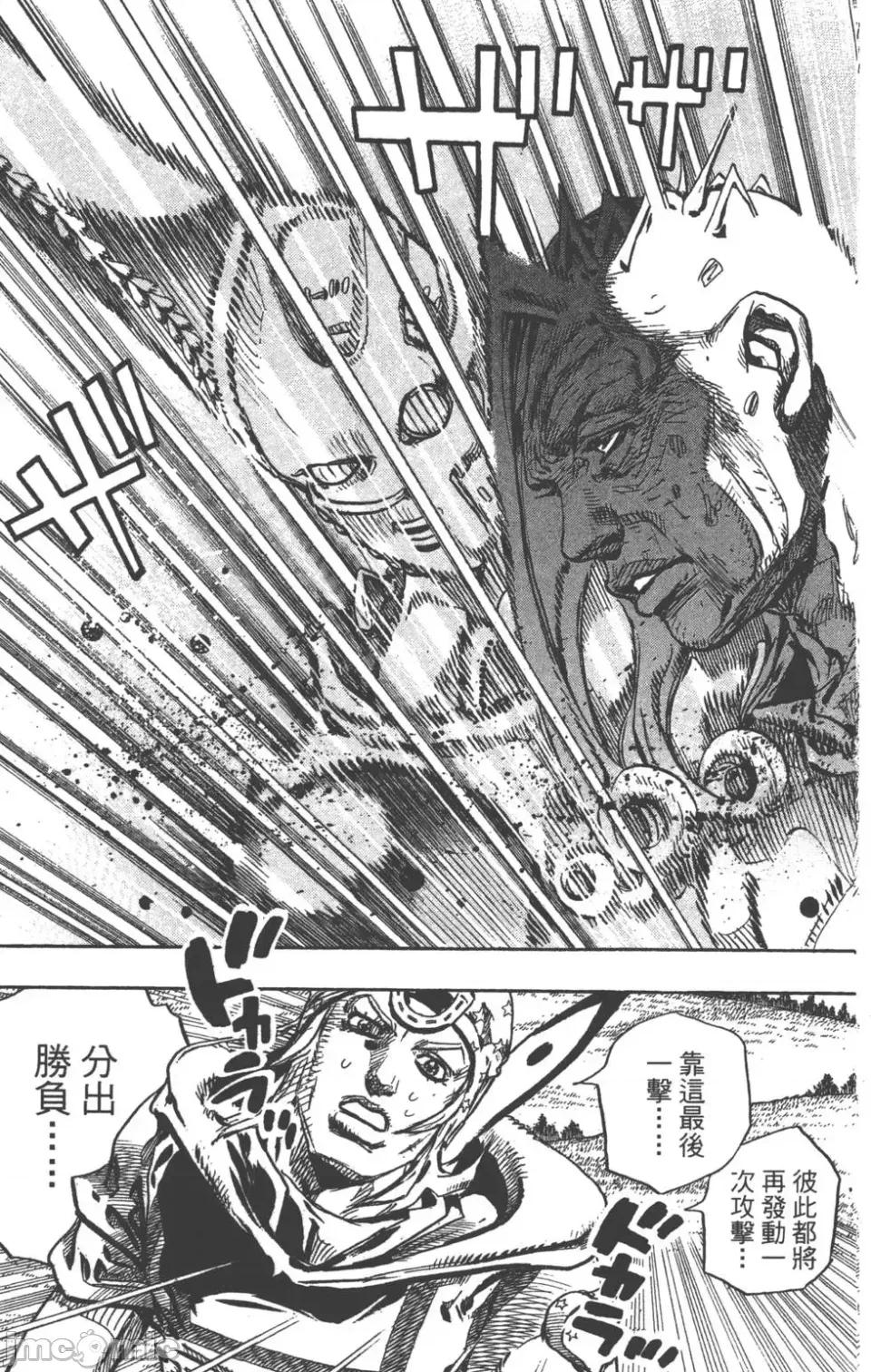 JOJO的奇妙冒险PART7飚马野郎 JOJO的奇妙冒险PART7飚马野郎 第21卷 第146页
