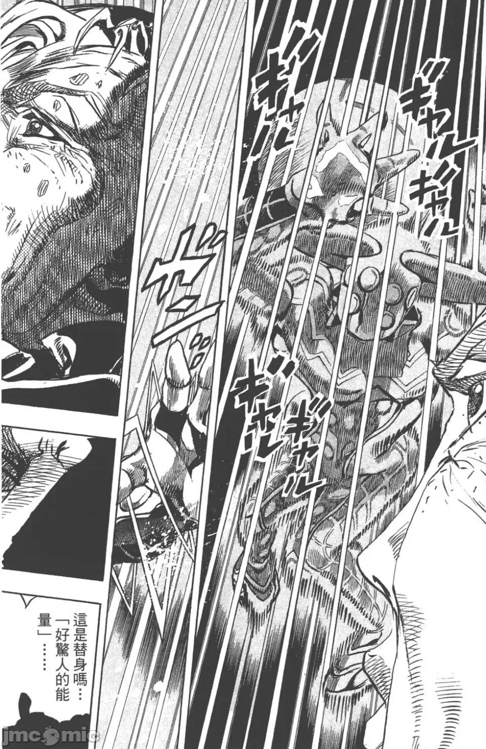 JOJO的奇妙冒险PART7飚马野郎 JOJO的奇妙冒险PART7飚马野郎 第21卷 第157页