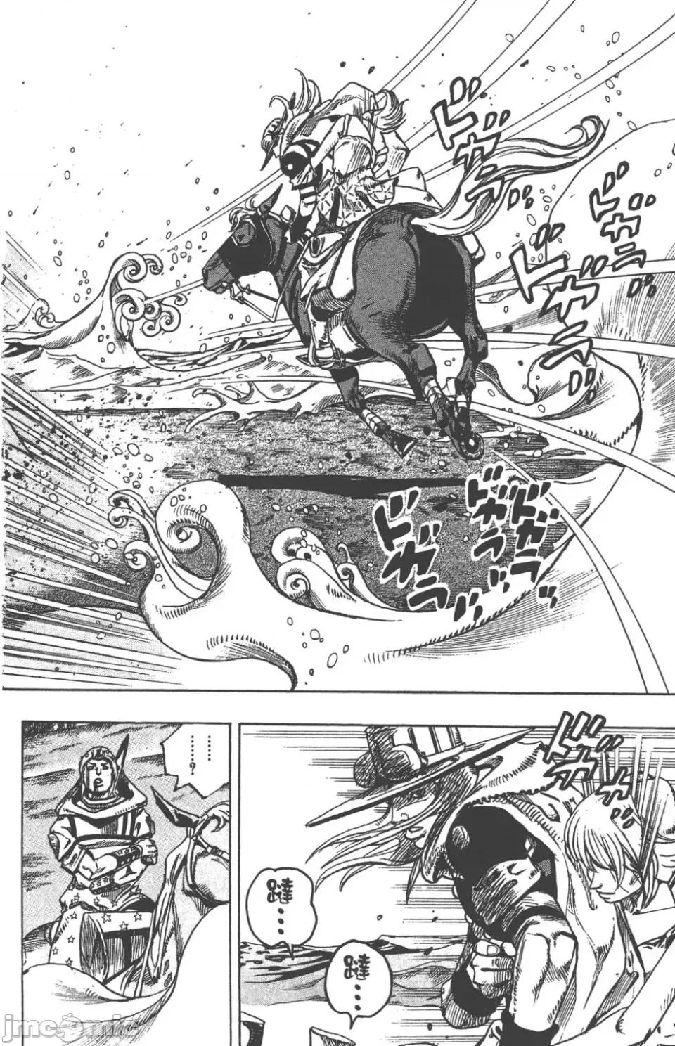 JOJO的奇妙冒险PART7飚马野郎 JOJO的奇妙冒险PART7飚马野郎 第21卷 第161页