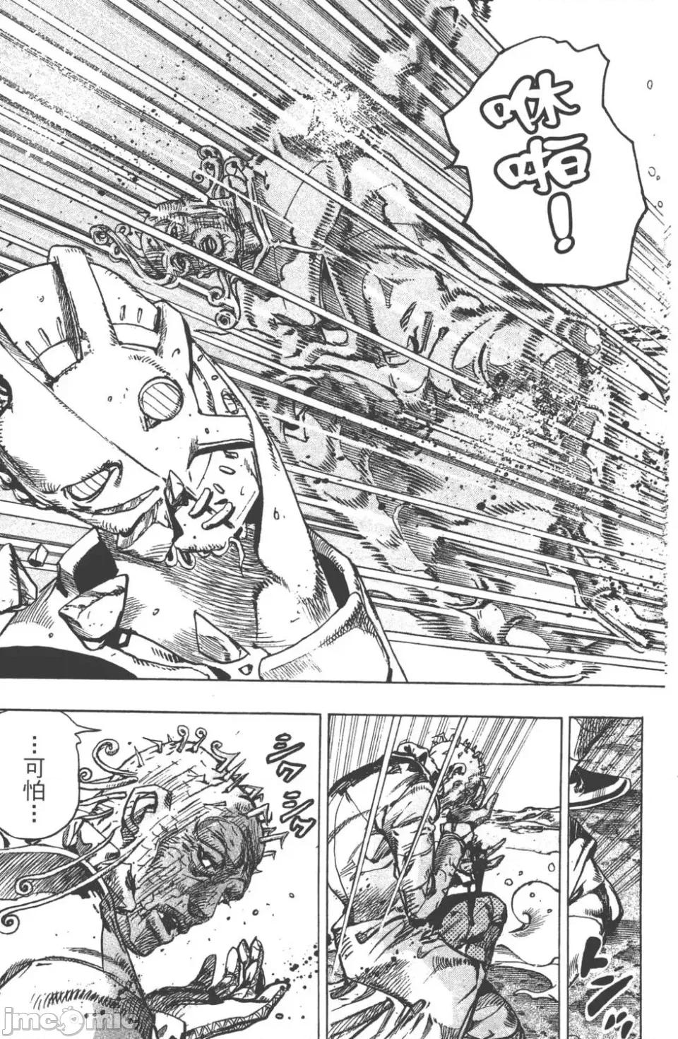 JOJO的奇妙冒险PART7飚马野郎 JOJO的奇妙冒险PART7飚马野郎 第21卷 第162页