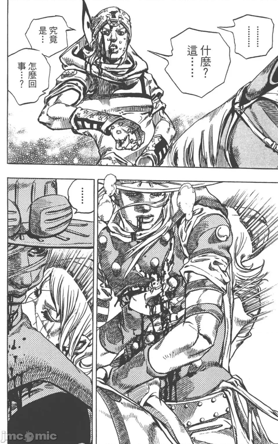 JOJO的奇妙冒险PART7飚马野郎 JOJO的奇妙冒险PART7飚马野郎 第21卷 第169页
