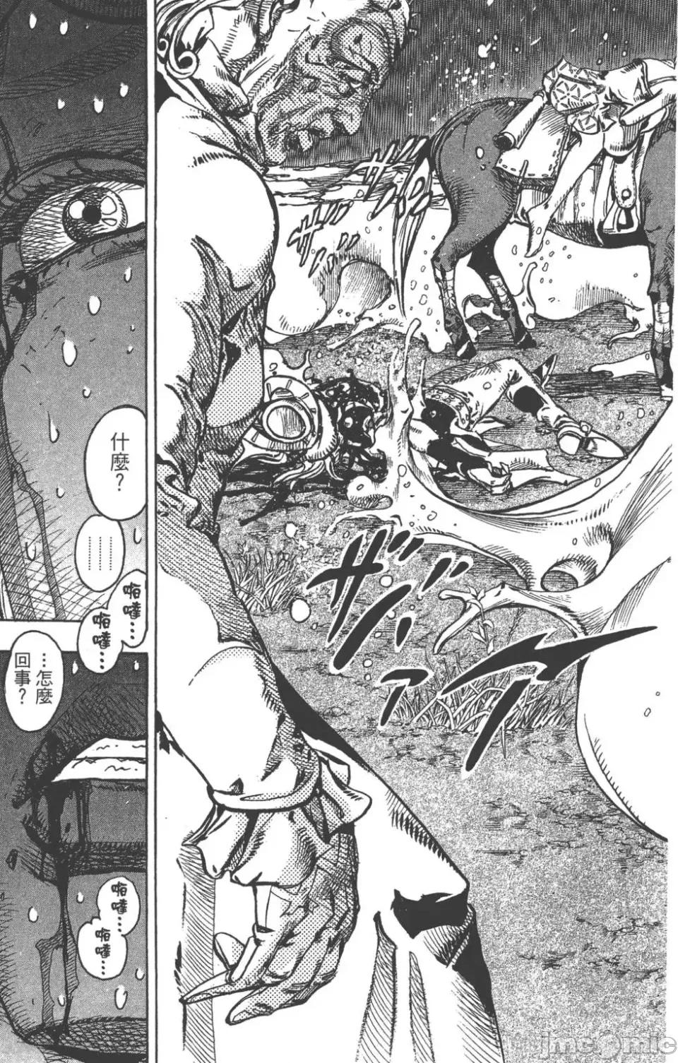 JOJO的奇妙冒险PART7飚马野郎 JOJO的奇妙冒险PART7飚马野郎 第21卷 第174页
