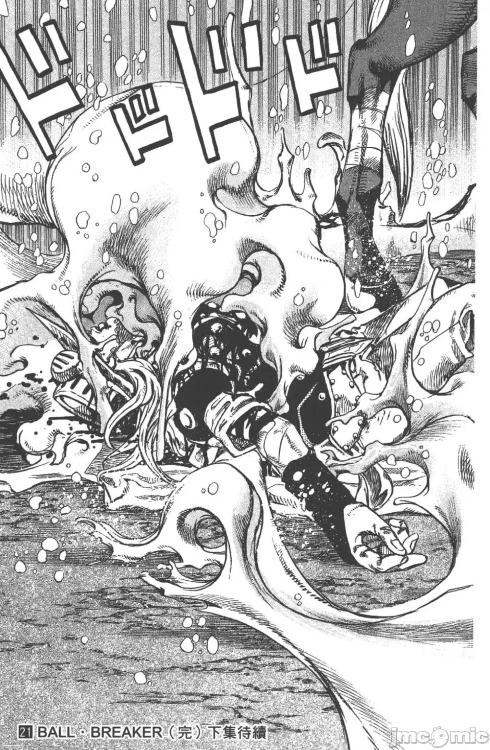 JOJO的奇妙冒险PART7飚马野郎 JOJO的奇妙冒险PART7飚马野郎 第21卷 第186页
