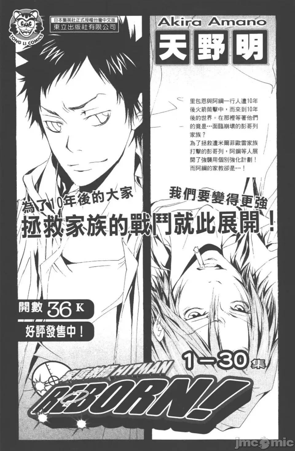 JOJO的奇妙冒险PART7飚马野郎 JOJO的奇妙冒险PART7飚马野郎 第21卷 第187页