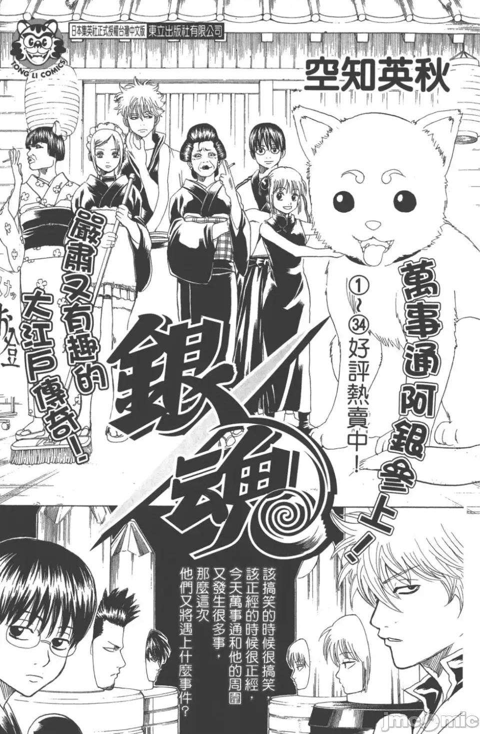 JOJO的奇妙冒险PART7飚马野郎 JOJO的奇妙冒险PART7飚马野郎 第21卷 第188页