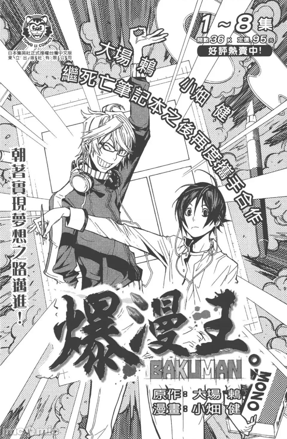 JOJO的奇妙冒险PART7飚马野郎 JOJO的奇妙冒险PART7飚马野郎 第21卷 第189页