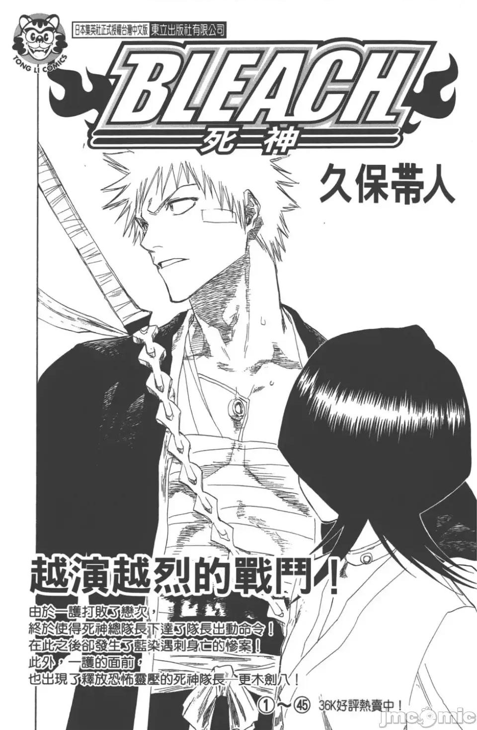 JOJO的奇妙冒险PART7飚马野郎 JOJO的奇妙冒险PART7飚马野郎 第21卷 第190页