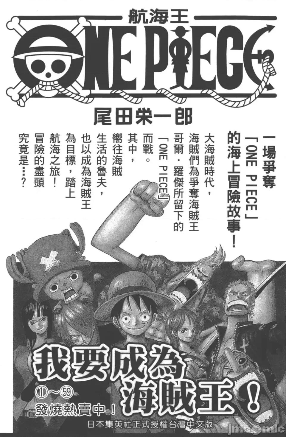 JOJO的奇妙冒险PART7飚马野郎 JOJO的奇妙冒险PART7飚马野郎 第21卷 第192页
