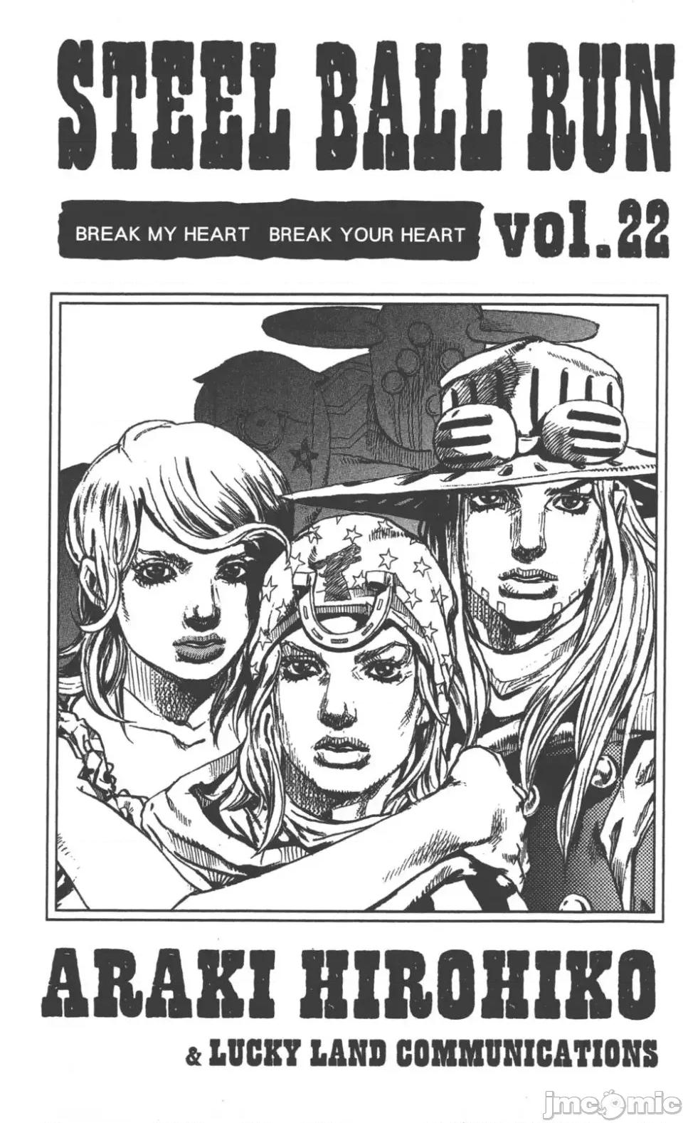 JOJO的奇妙冒险PART7飚马野郎 JOJO的奇妙冒险PART7飚马野郎 第22卷 第4页
