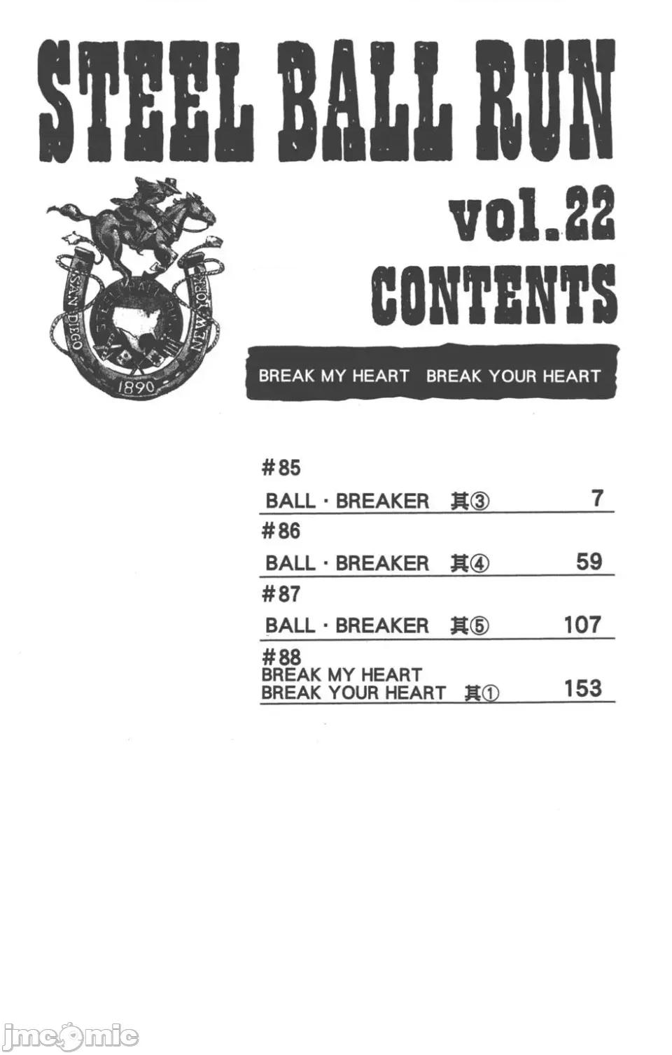 JOJO的奇妙冒险PART7飚马野郎 JOJO的奇妙冒险PART7飚马野郎 第22卷 第7页