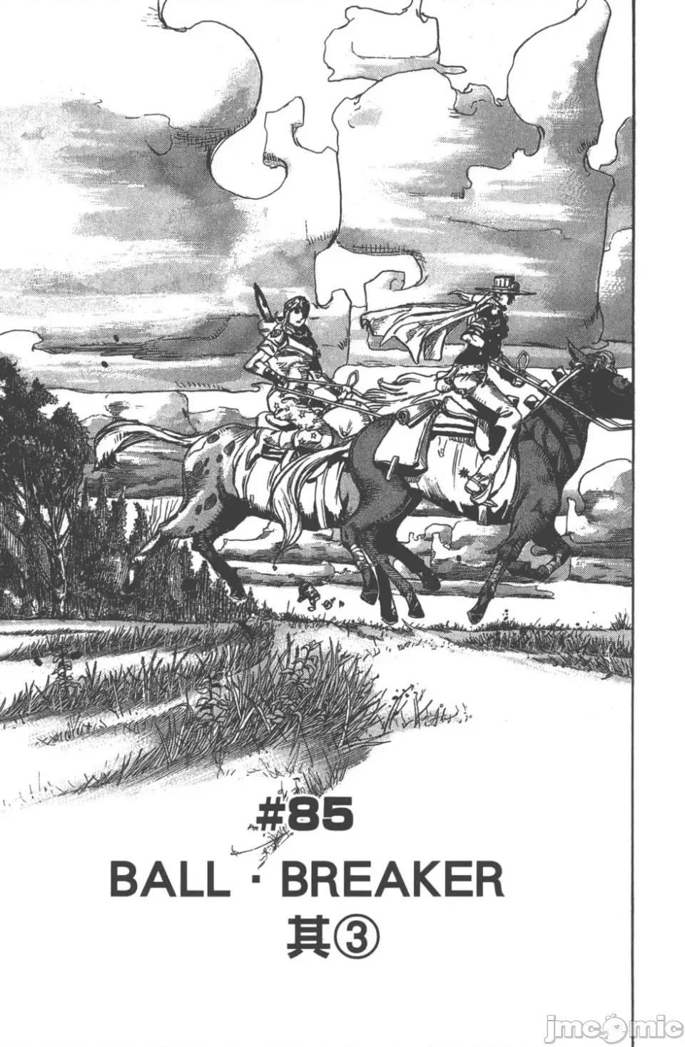 JOJO的奇妙冒险PART7飚马野郎 JOJO的奇妙冒险PART7飚马野郎 第22卷 第8页