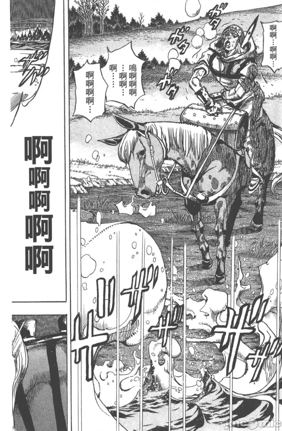 JOJO的奇妙冒险PART7飚马野郎 JOJO的奇妙冒险PART7飚马野郎 第22卷 第13页