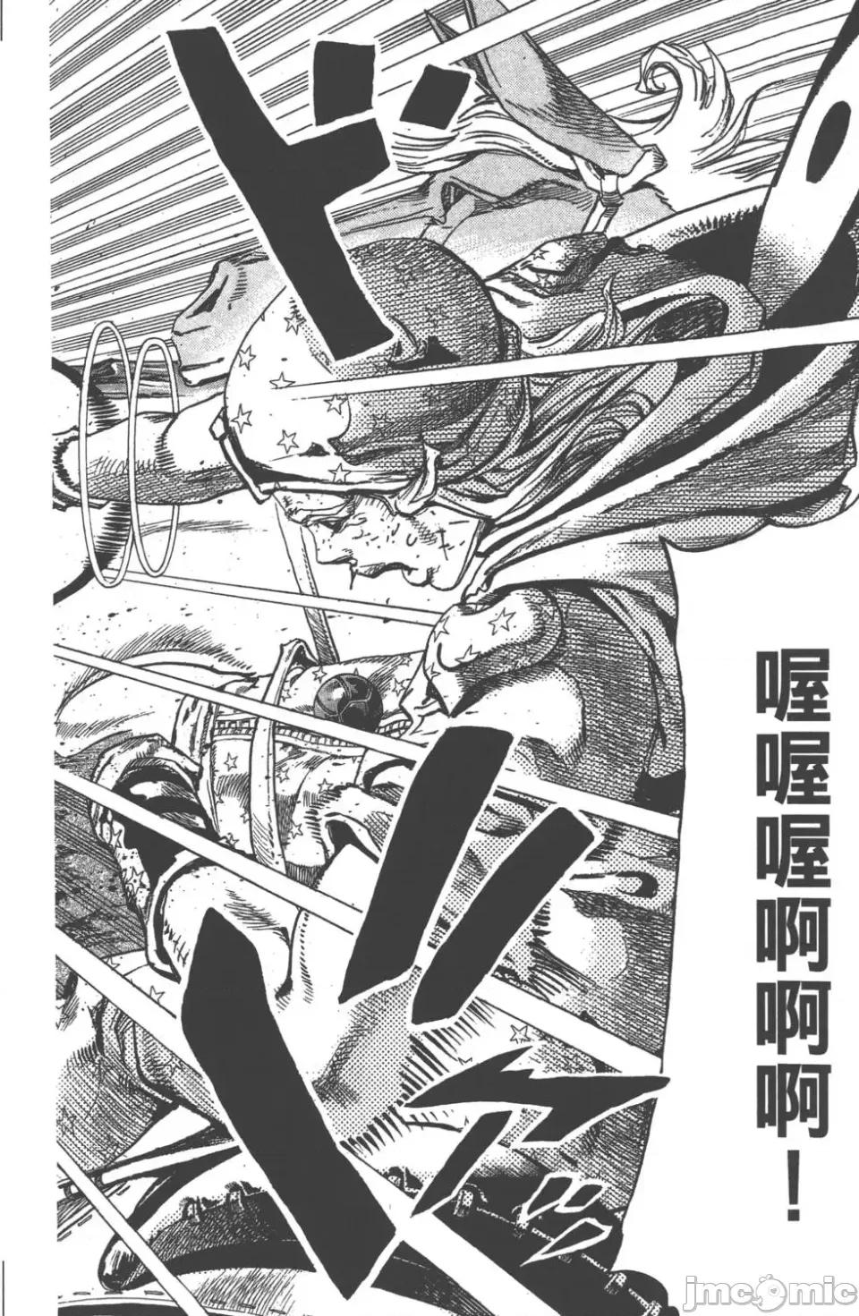 JOJO的奇妙冒险PART7飚马野郎 JOJO的奇妙冒险PART7飚马野郎 第22卷 第19页