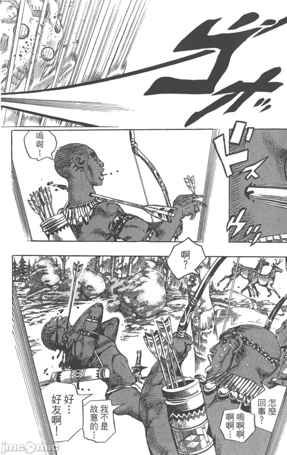 JOJO的奇妙冒险PART7飚马野郎 JOJO的奇妙冒险PART7飚马野郎 第22卷 第21页
