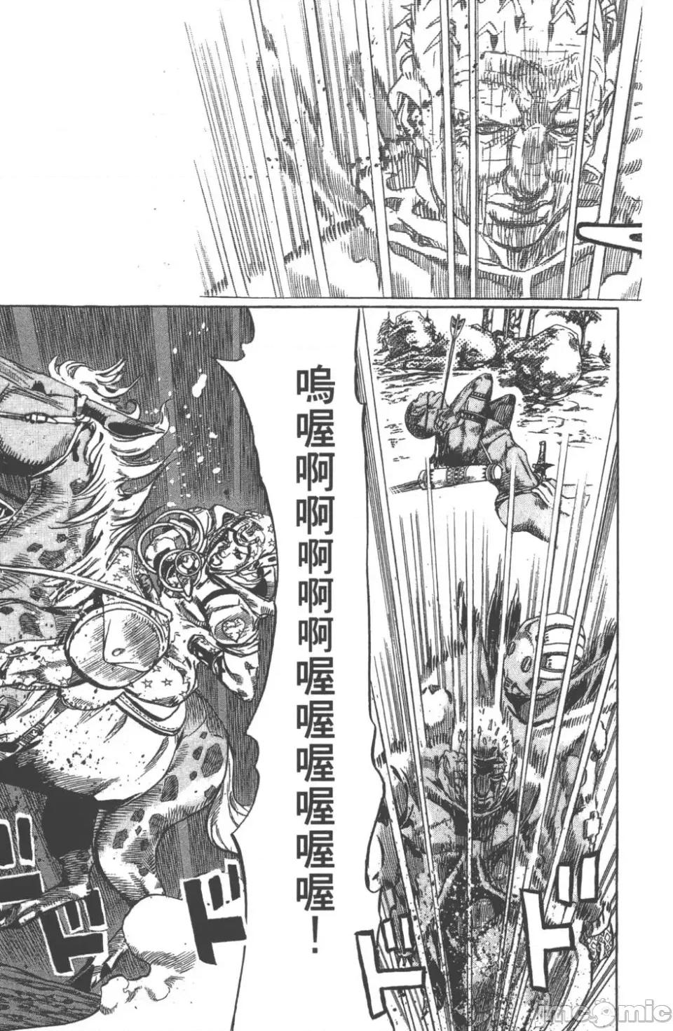 JOJO的奇妙冒险PART7飚马野郎 JOJO的奇妙冒险PART7飚马野郎 第22卷 第22页