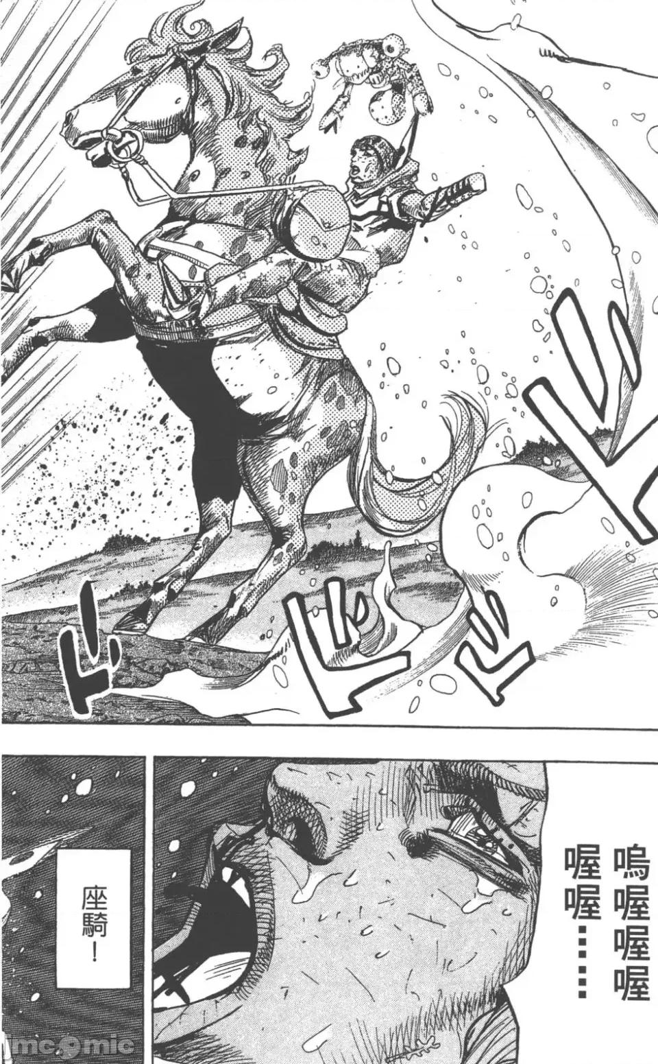 JOJO的奇妙冒险PART7飚马野郎 JOJO的奇妙冒险PART7飚马野郎 第22卷 第23页