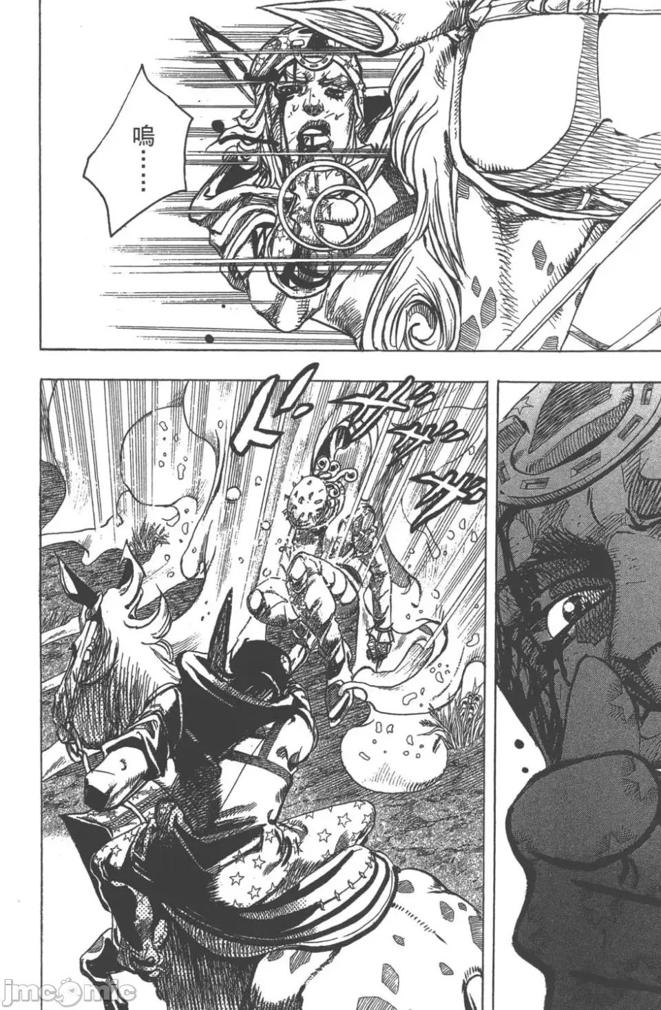 JOJO的奇妙冒险PART7飚马野郎 JOJO的奇妙冒险PART7飚马野郎 第22卷 第31页