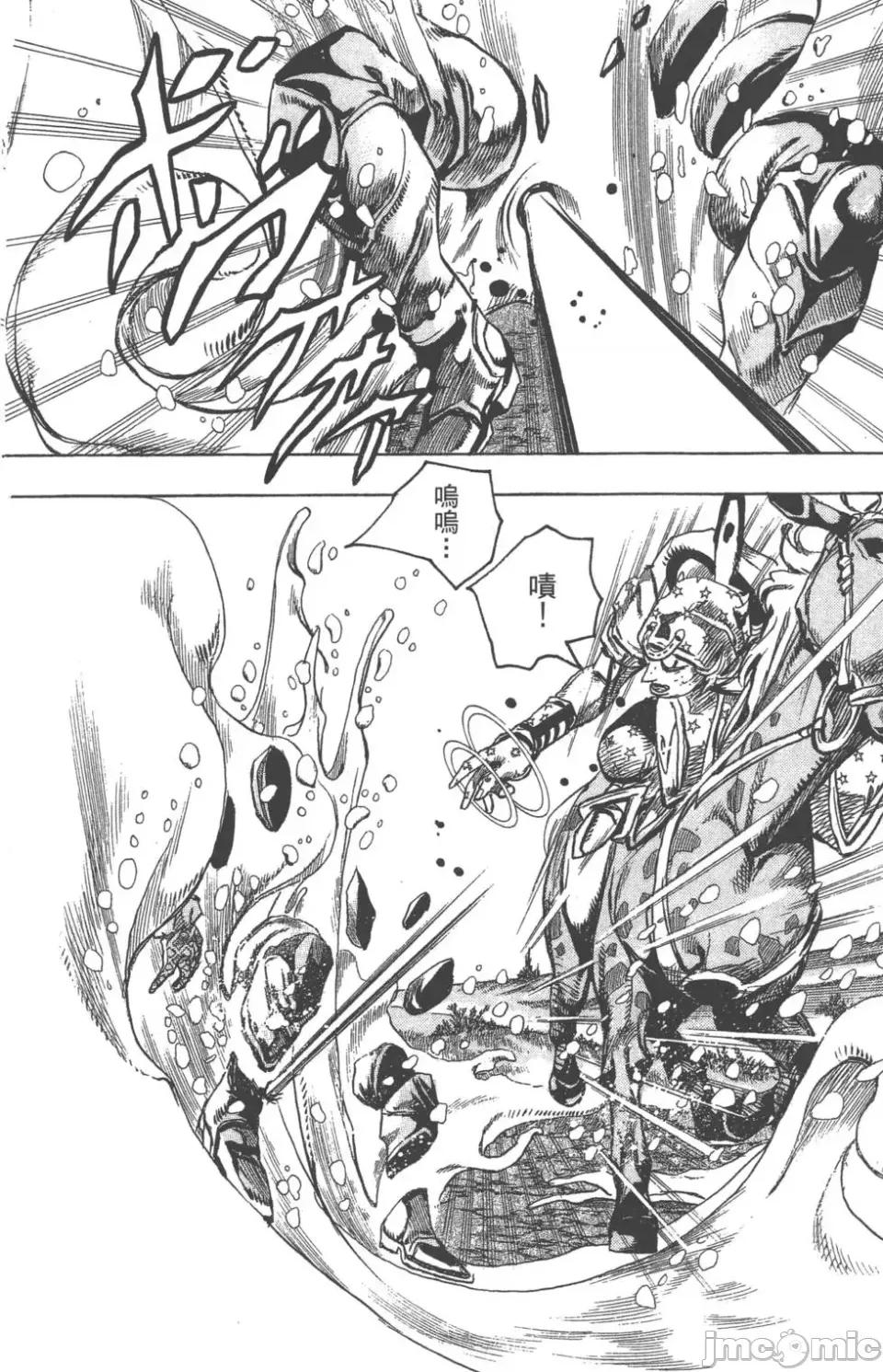 JOJO的奇妙冒险PART7飚马野郎 JOJO的奇妙冒险PART7飚马野郎 第22卷 第33页
