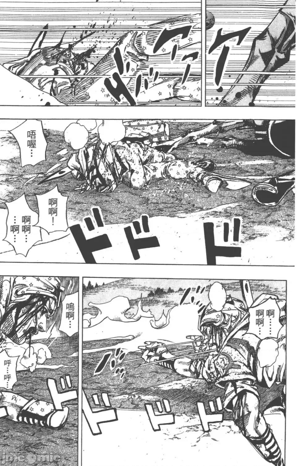 JOJO的奇妙冒险PART7飚马野郎 JOJO的奇妙冒险PART7飚马野郎 第22卷 第42页