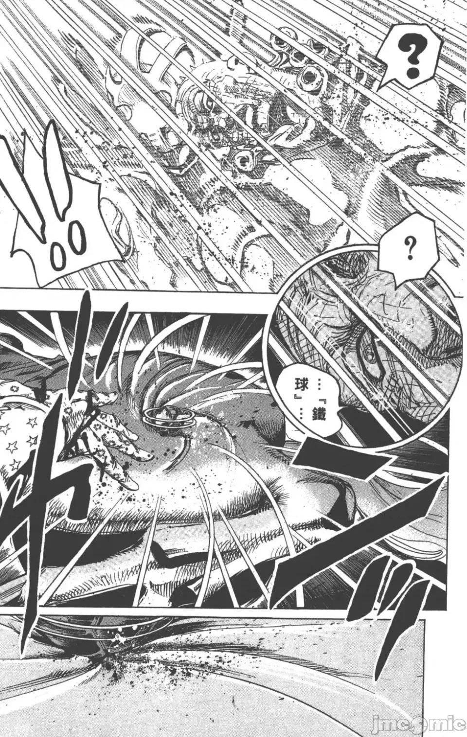 JOJO的奇妙冒险PART7飚马野郎 JOJO的奇妙冒险PART7飚马野郎 第22卷 第52页