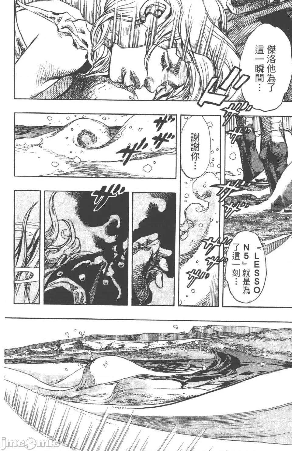 JOJO的奇妙冒险PART7飚马野郎 JOJO的奇妙冒险PART7飚马野郎 第22卷 第61页