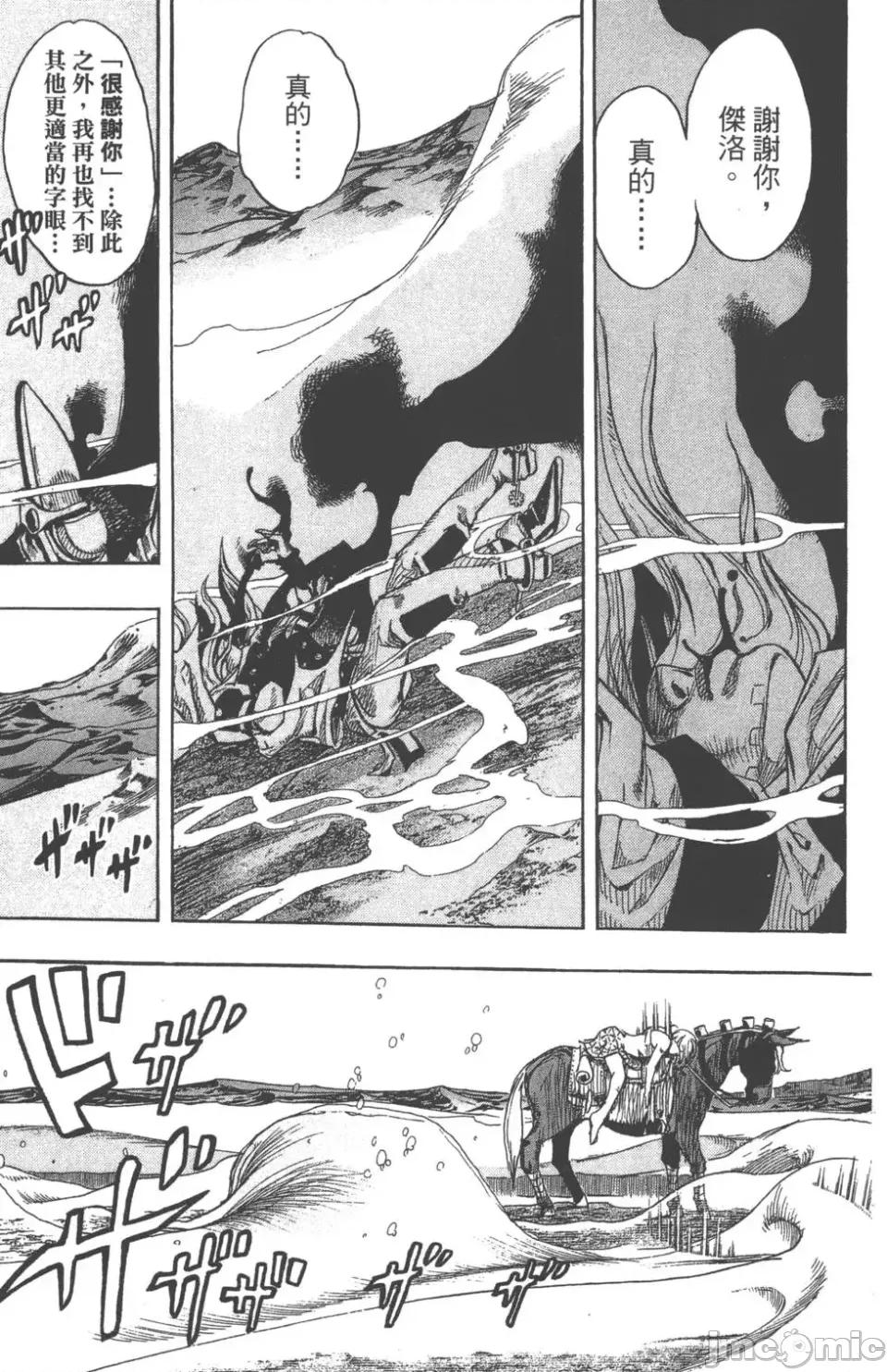 JOJO的奇妙冒险PART7飚马野郎 JOJO的奇妙冒险PART7飚马野郎 第22卷 第62页