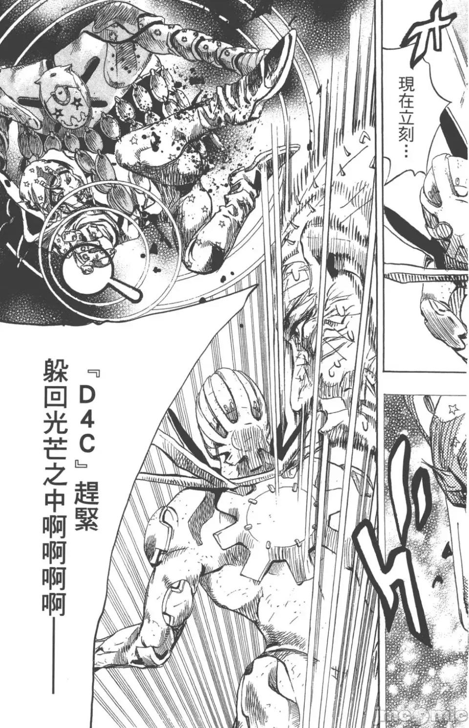 JOJO的奇妙冒险PART7飚马野郎 JOJO的奇妙冒险PART7飚马野郎 第22卷 第66页