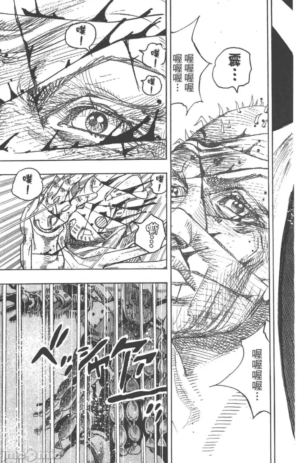 JOJO的奇妙冒险PART7飚马野郎 JOJO的奇妙冒险PART7飚马野郎 第22卷 第70页
