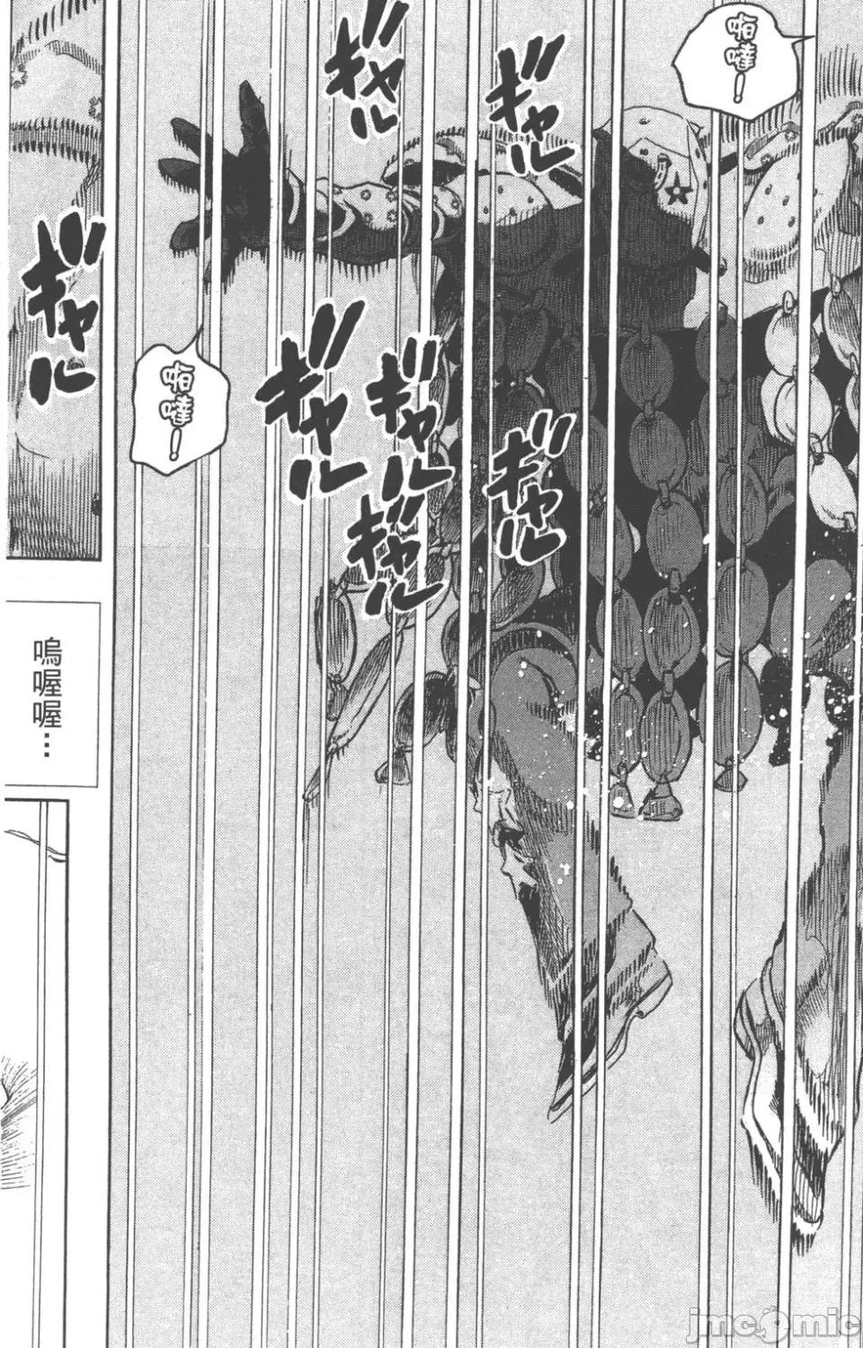 JOJO的奇妙冒险PART7飚马野郎 JOJO的奇妙冒险PART7飚马野郎 第22卷 第71页