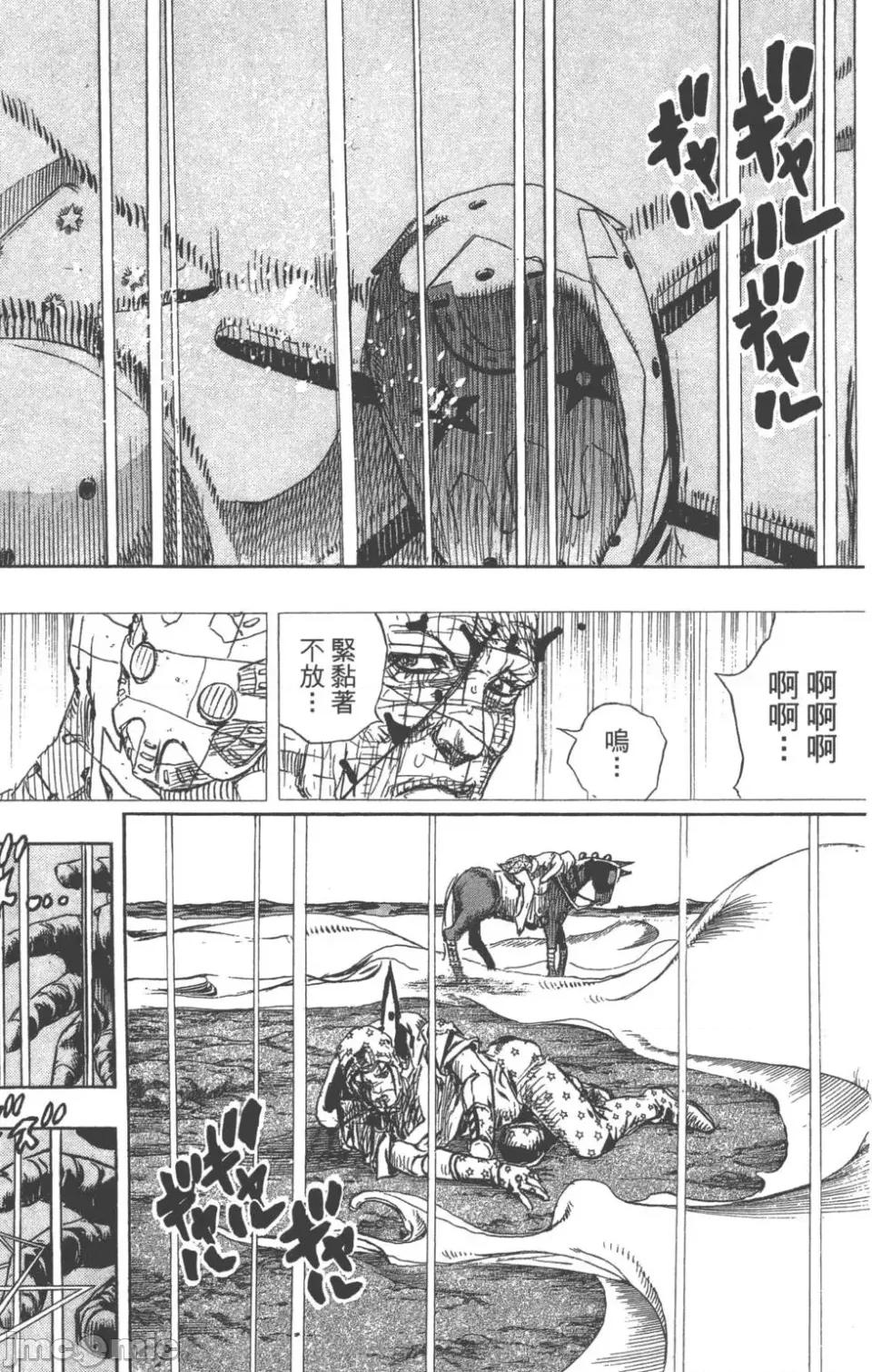 JOJO的奇妙冒险PART7飚马野郎 JOJO的奇妙冒险PART7飚马野郎 第22卷 第72页