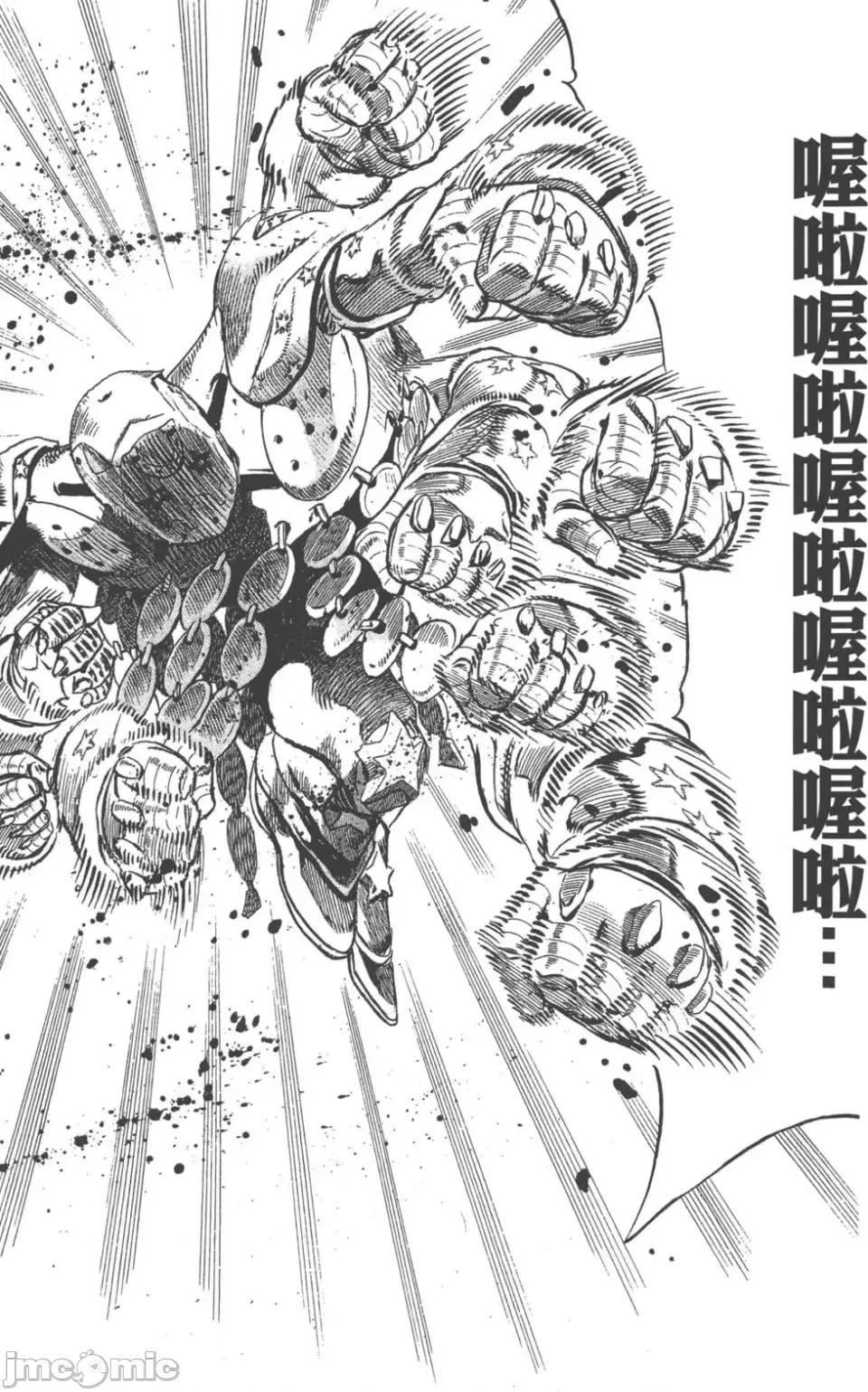 JOJO的奇妙冒险PART7飚马野郎 JOJO的奇妙冒险PART7飚马野郎 第22卷 第78页