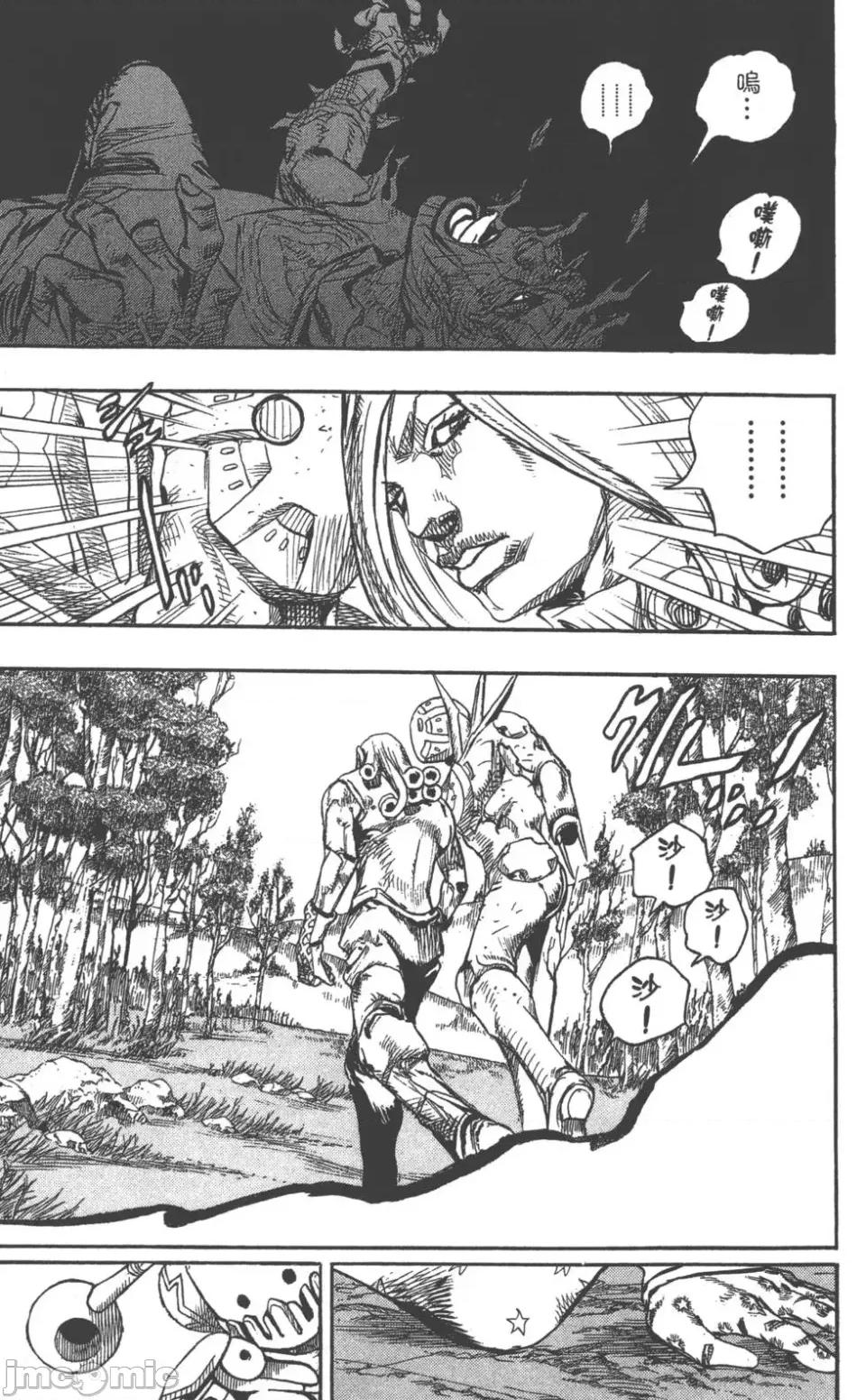 JOJO的奇妙冒险PART7飚马野郎 JOJO的奇妙冒险PART7飚马野郎 第22卷 第86页