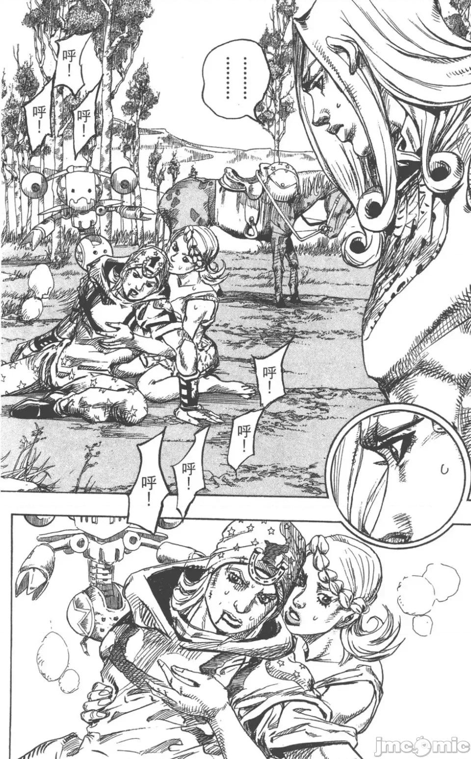 JOJO的奇妙冒险PART7飚马野郎 JOJO的奇妙冒险PART7飚马野郎 第22卷 第87页