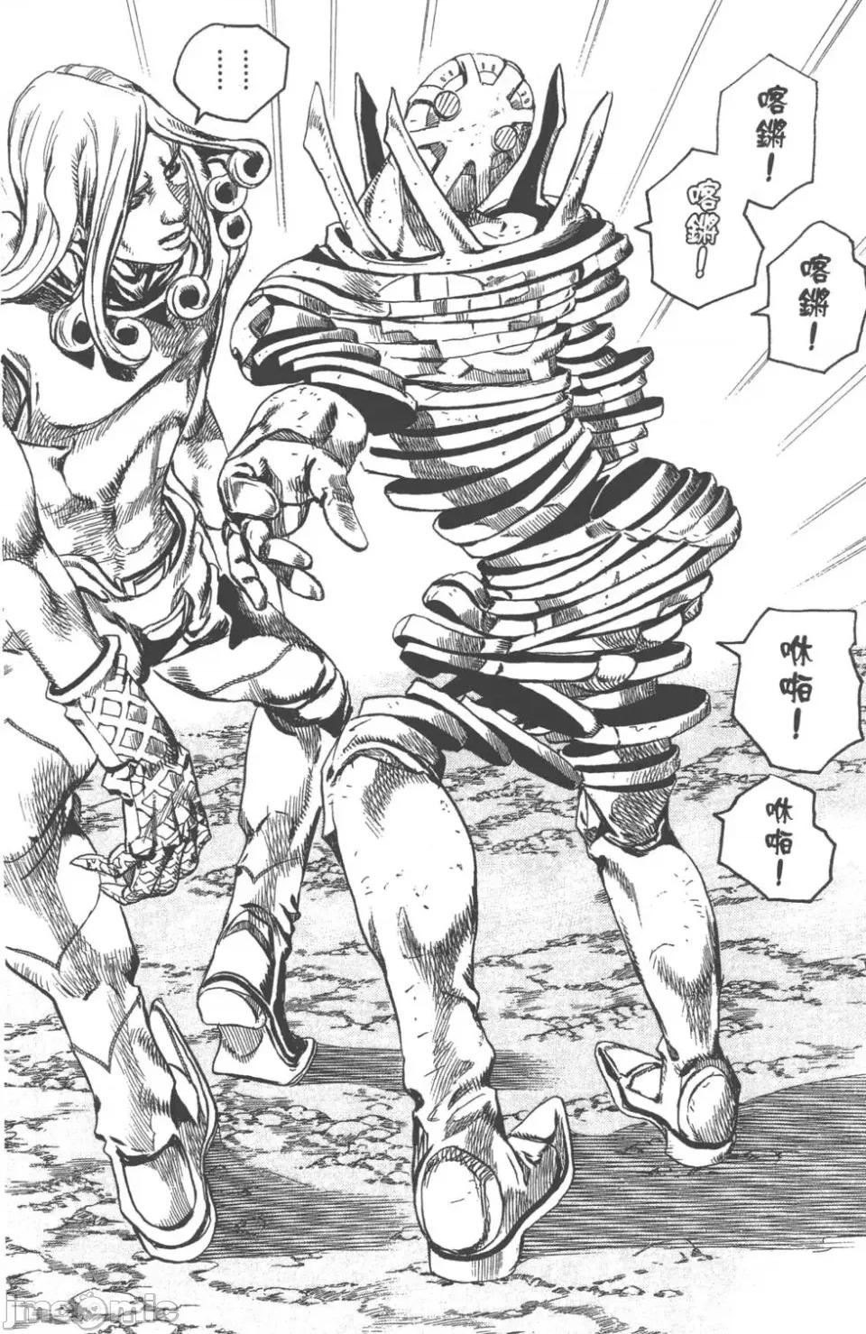 JOJO的奇妙冒险PART7飚马野郎 JOJO的奇妙冒险PART7飚马野郎 第22卷 第91页