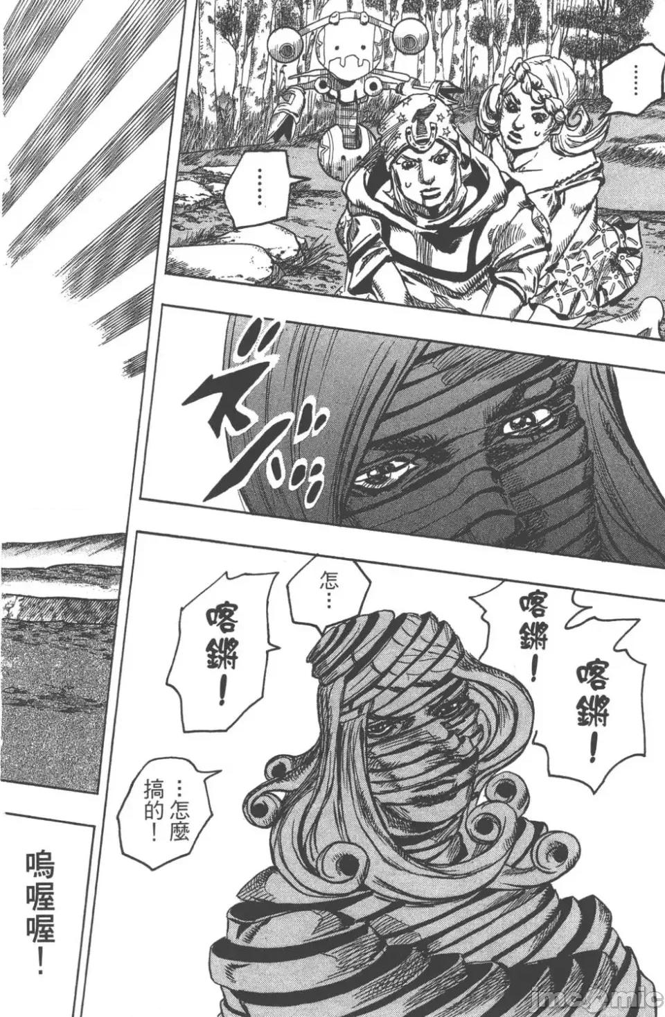 JOJO的奇妙冒险PART7飚马野郎 JOJO的奇妙冒险PART7飚马野郎 第22卷 第93页