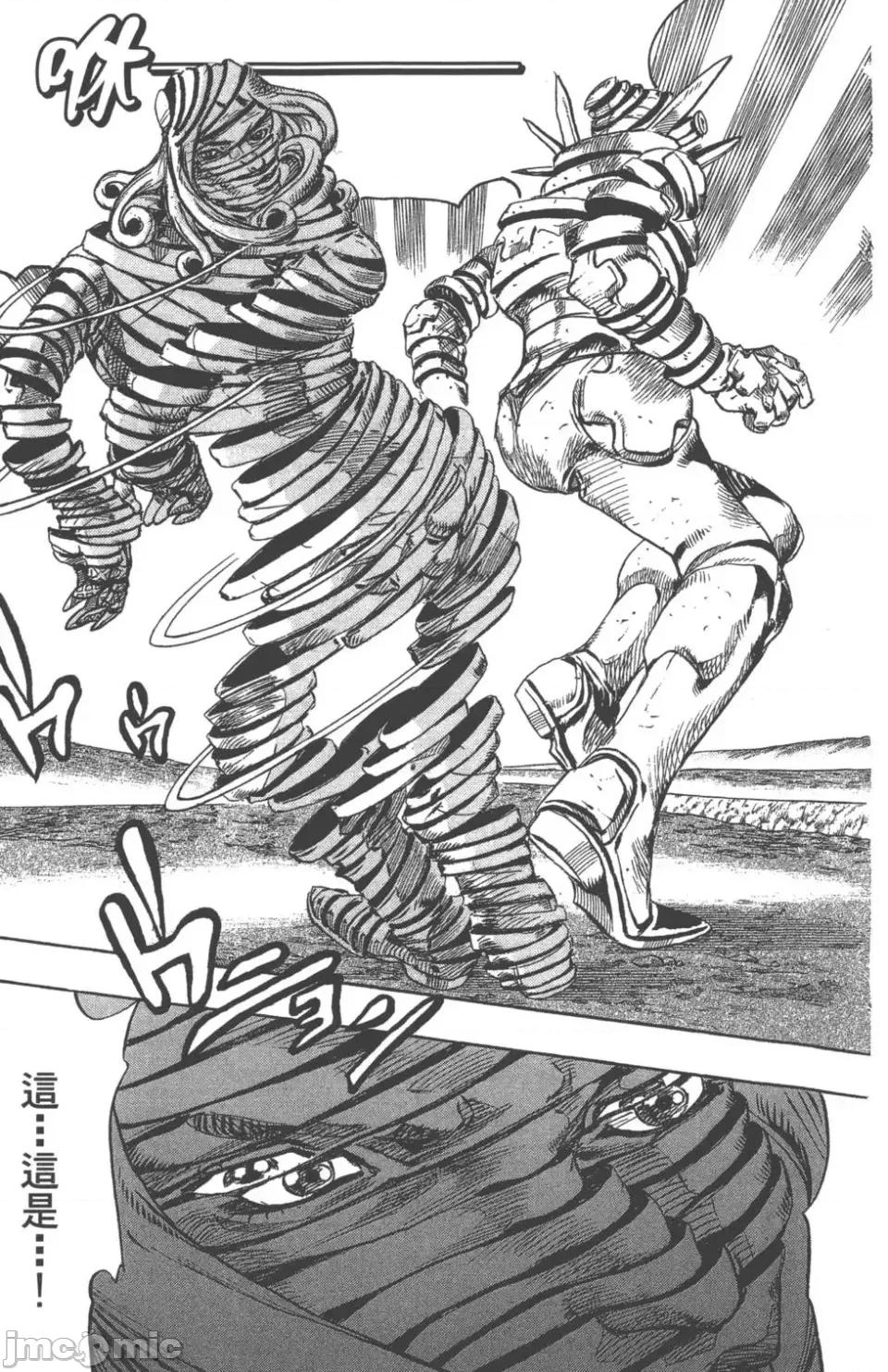JOJO的奇妙冒险PART7飚马野郎 JOJO的奇妙冒险PART7飚马野郎 第22卷 第94页