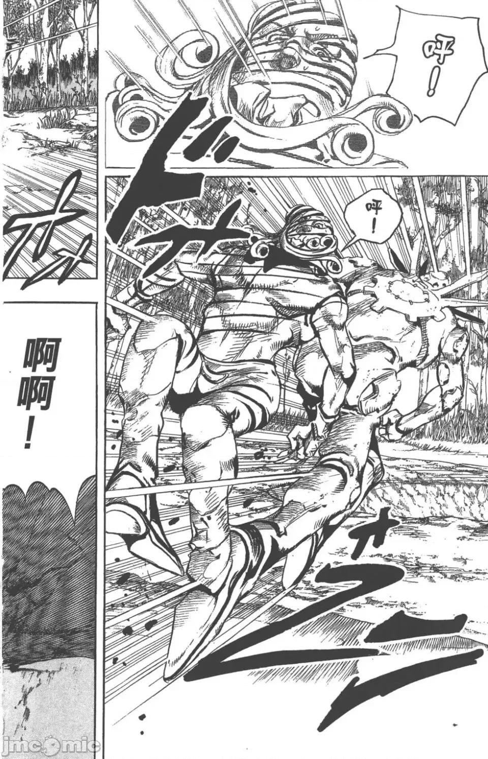JOJO的奇妙冒险PART7飚马野郎 JOJO的奇妙冒险PART7飚马野郎 第22卷 第95页