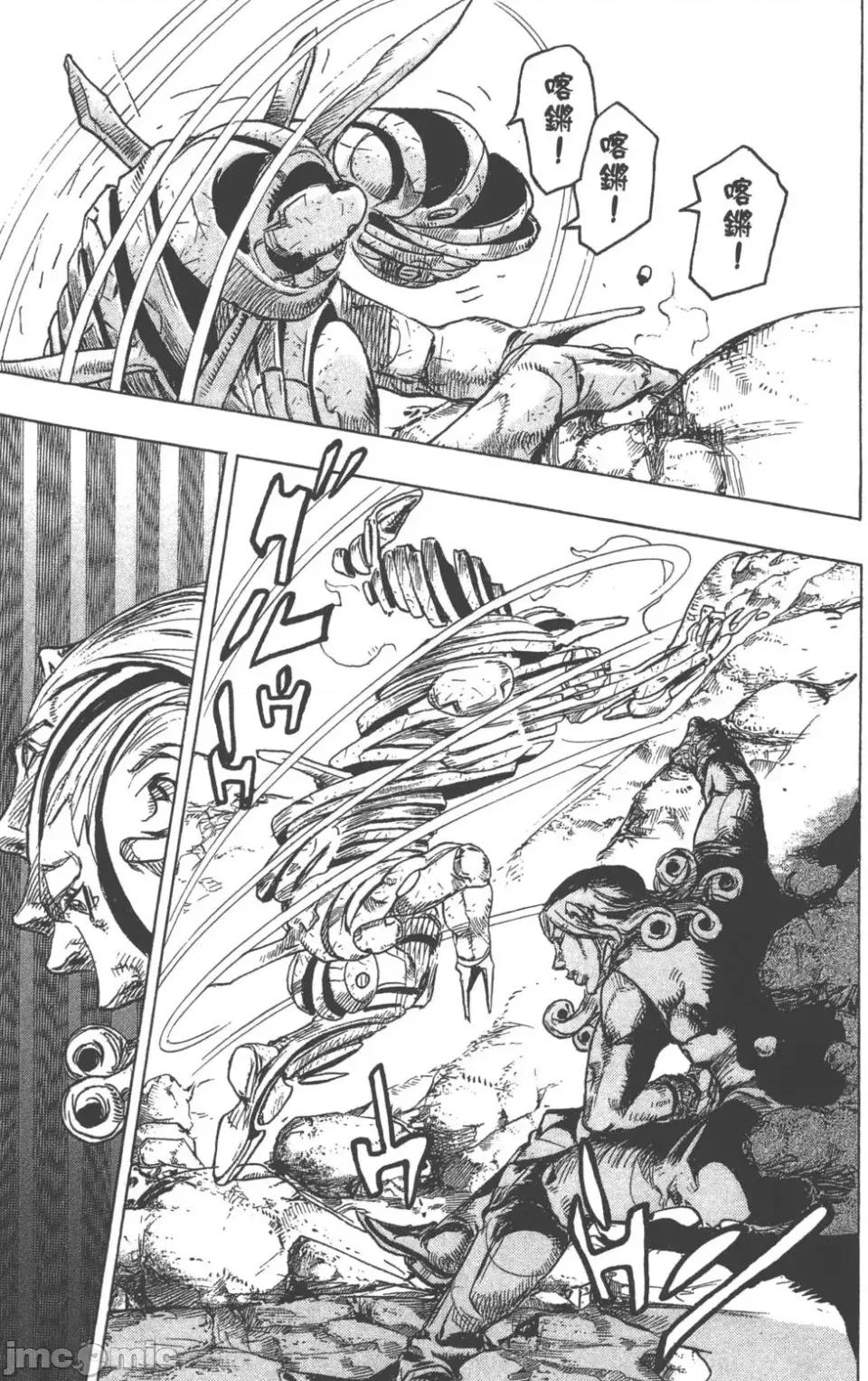 JOJO的奇妙冒险PART7飚马野郎 JOJO的奇妙冒险PART7飚马野郎 第22卷 第98页