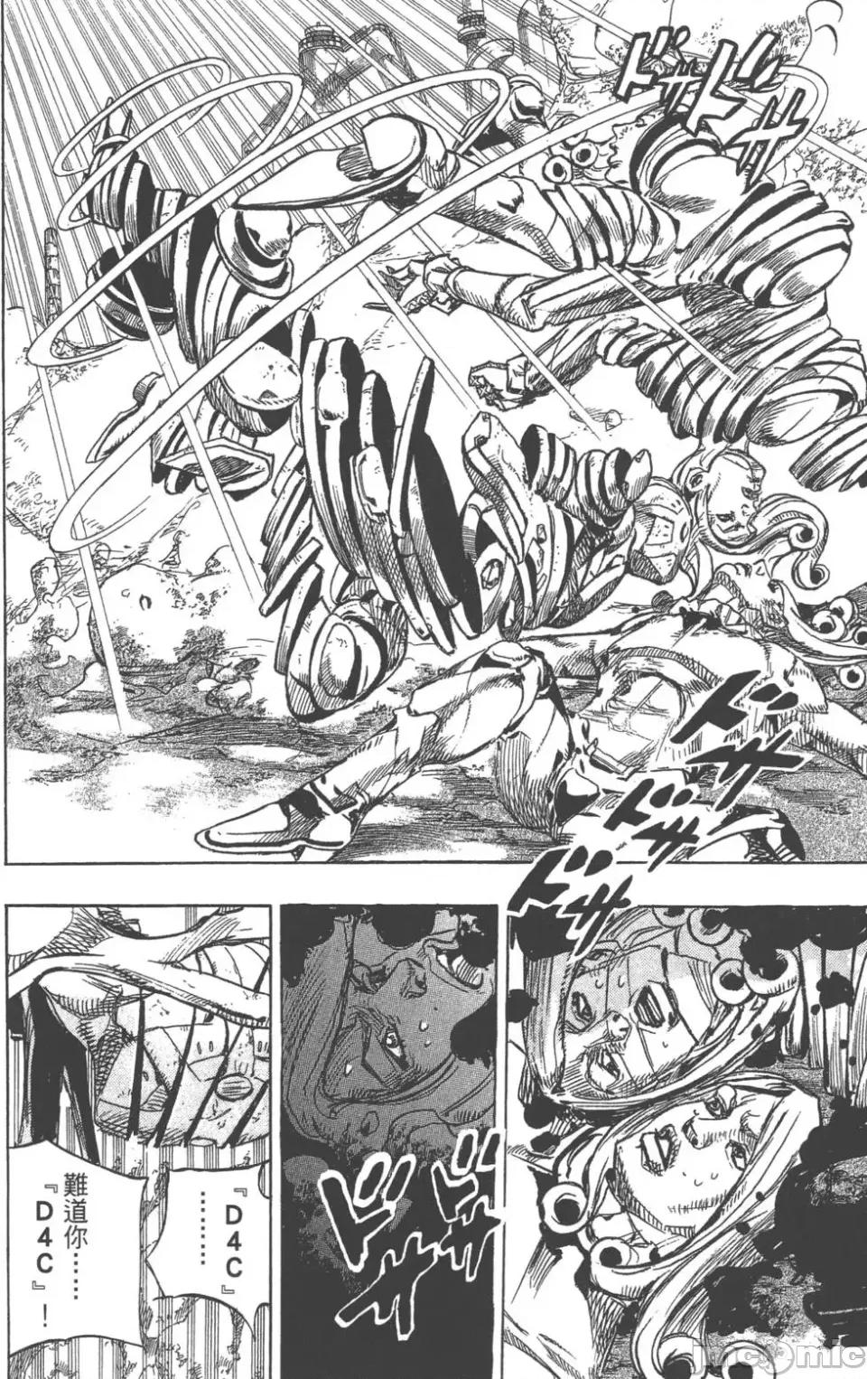 JOJO的奇妙冒险PART7飚马野郎 JOJO的奇妙冒险PART7飚马野郎 第22卷 第105页