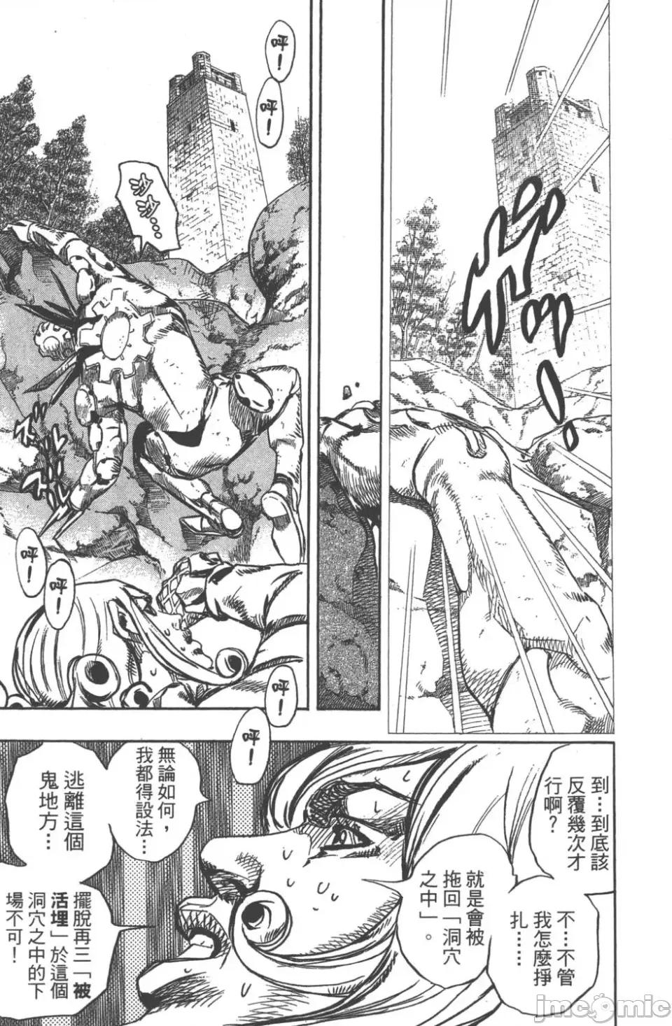 JOJO的奇妙冒险PART7飚马野郎 JOJO的奇妙冒险PART7飚马野郎 第22卷 第112页