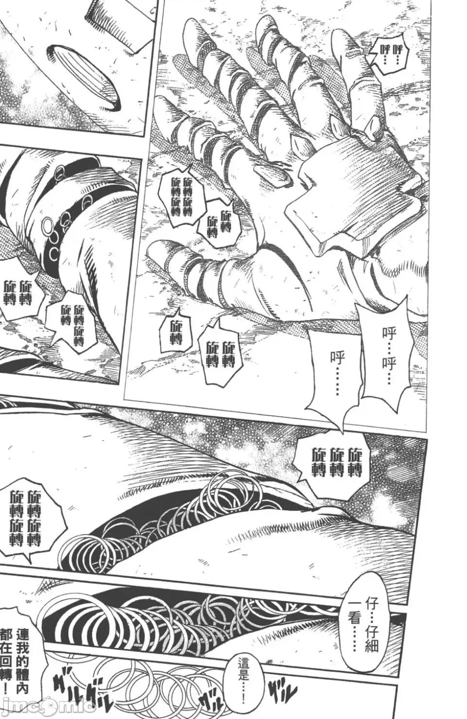 JOJO的奇妙冒险PART7飚马野郎 JOJO的奇妙冒险PART7飚马野郎 第22卷 第114页