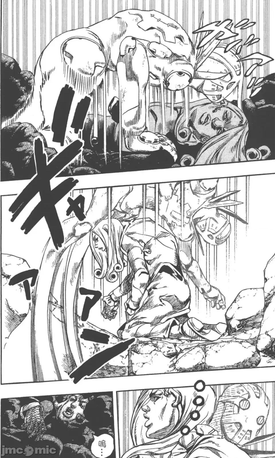 JOJO的奇妙冒险PART7飚马野郎 JOJO的奇妙冒险PART7飚马野郎 第22卷 第119页