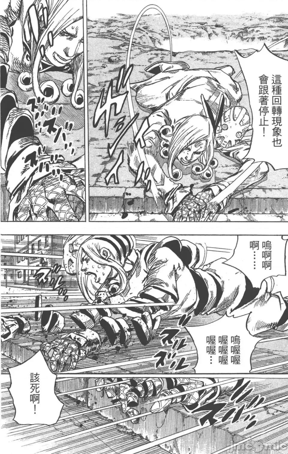 JOJO的奇妙冒险PART7飚马野郎 JOJO的奇妙冒险PART7飚马野郎 第22卷 第121页